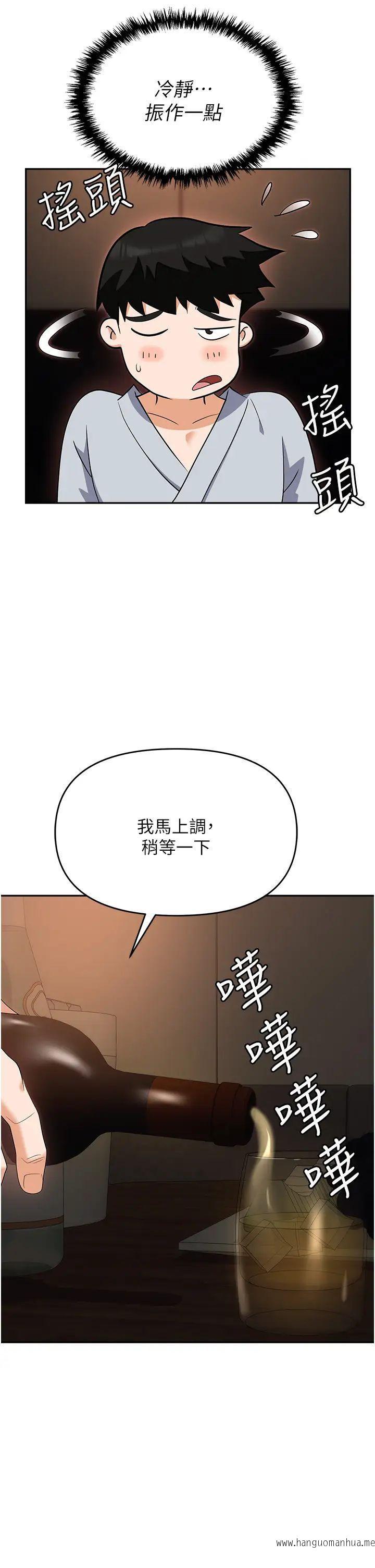 韩国漫画职场陷阱韩漫_职场陷阱-第67话-酒池肉林-深入她的喉咙在线免费阅读-韩国漫画-第36张图片