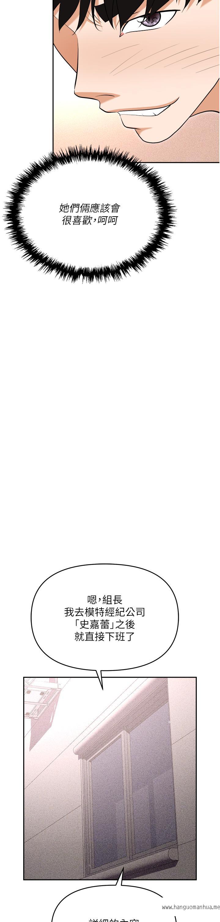 韩国漫画职场陷阱韩漫_职场陷阱-第55话-我的菊花也好想要…在线免费阅读-韩国漫画-第56张图片