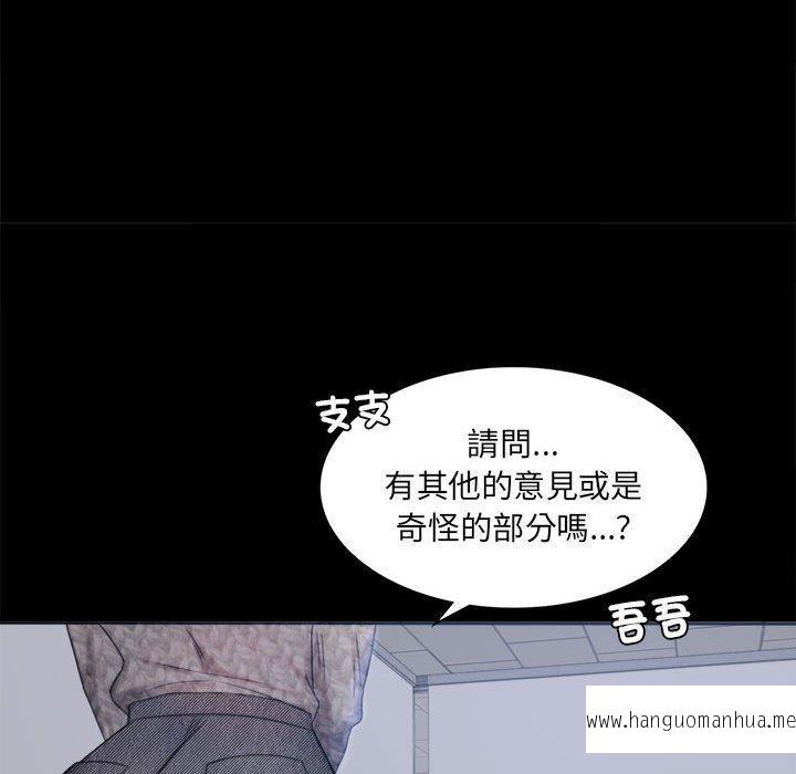 韩国漫画完美妻子的背叛韩漫_完美妻子的背叛-第2话在线免费阅读-韩国漫画-第192张图片