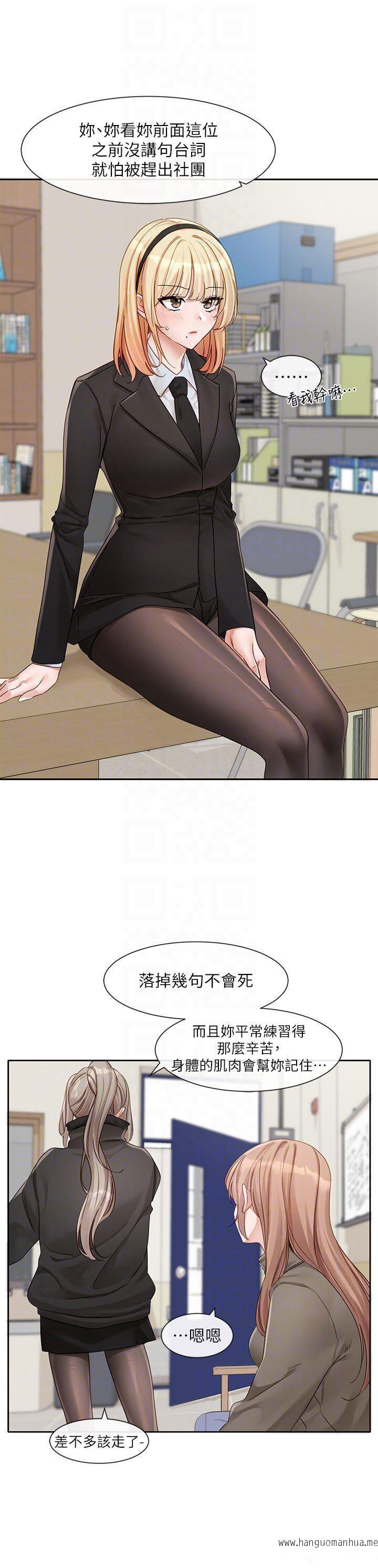 韩国漫画社团学姐韩漫_社团学姐-第153话-万一忘词怎么办在线免费阅读-韩国漫画-第22张图片