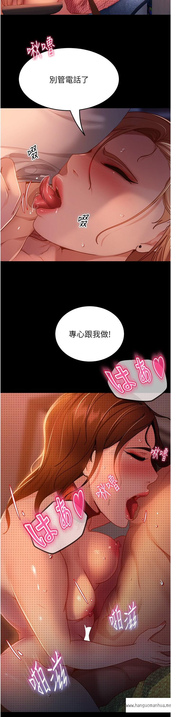 韩国漫画直男逆袭婚友社韩漫_直男逆袭婚友社-第41话-观看数飙涨的现上直播在线免费阅读-韩国漫画-第17张图片