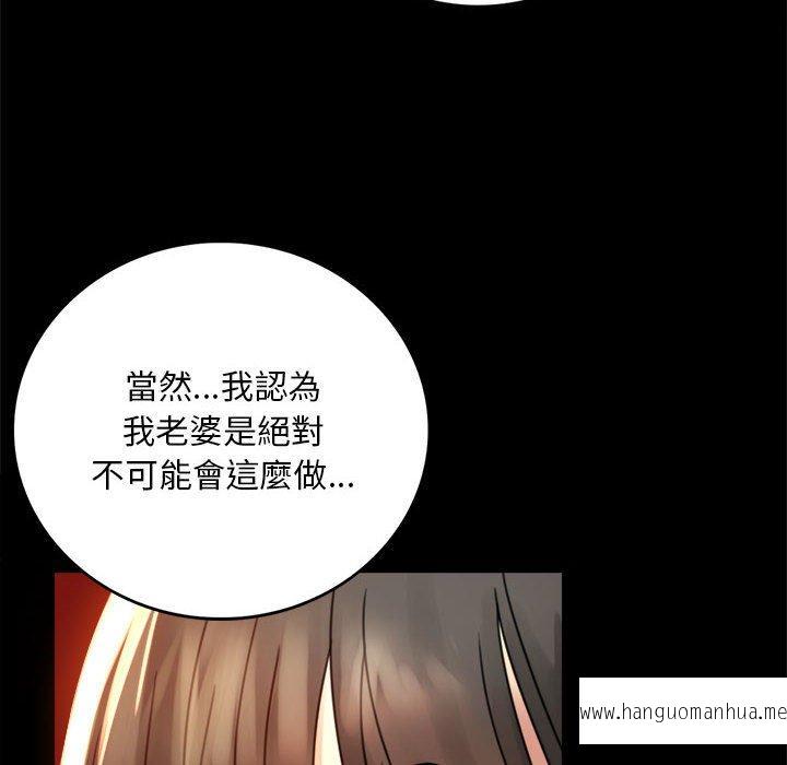 韩国漫画完美妻子的背叛韩漫_完美妻子的背叛-第4话在线免费阅读-韩国漫画-第87张图片