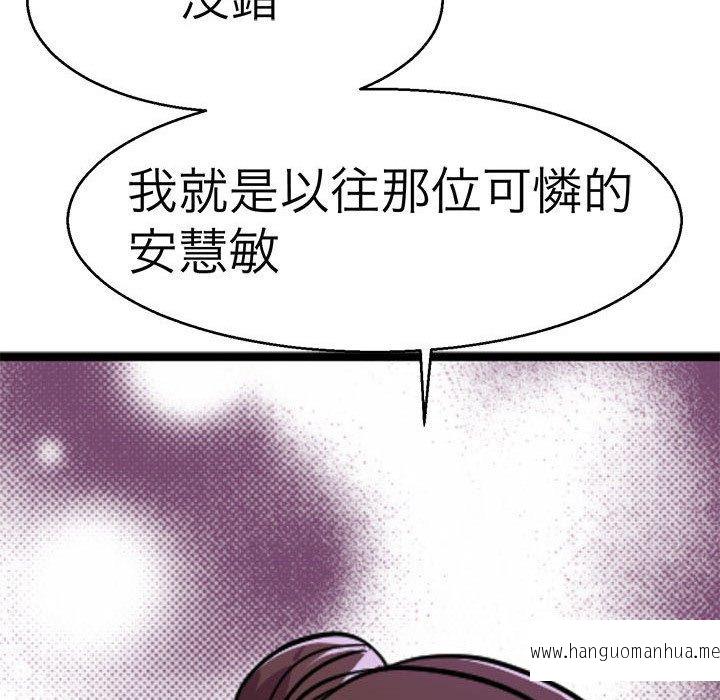 韩国漫画教义韩漫_教义-第13话在线免费阅读-韩国漫画-第98张图片