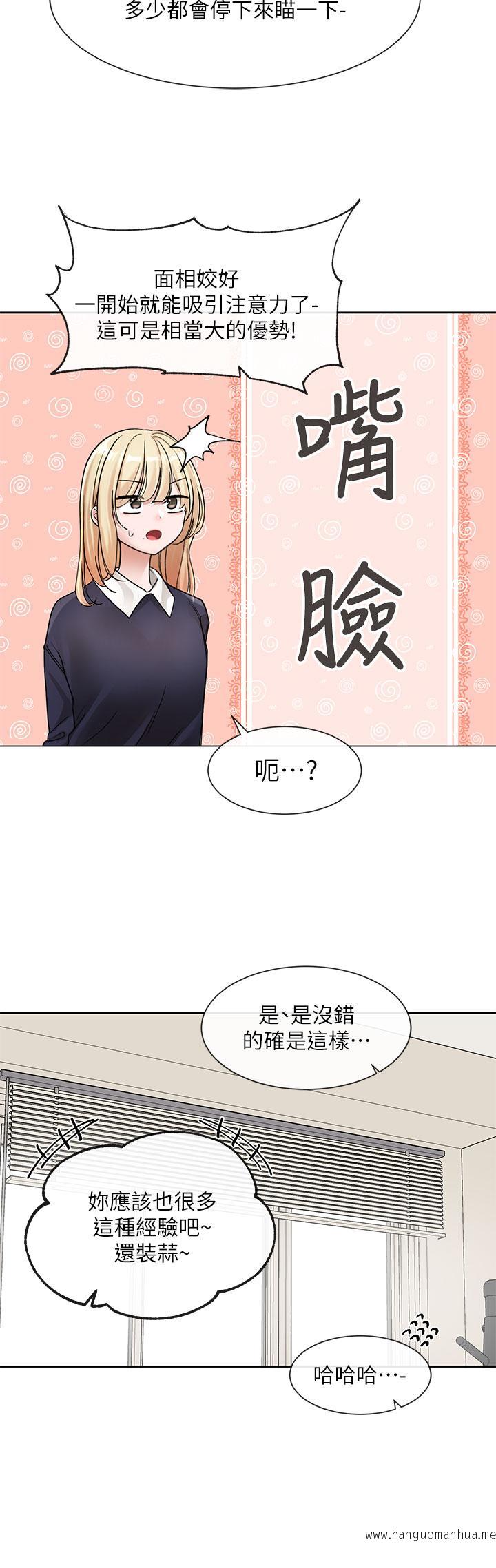 韩国漫画社团学姐韩漫_社团学姐-第134话-收获满满的一天在线免费阅读-韩国漫画-第8张图片