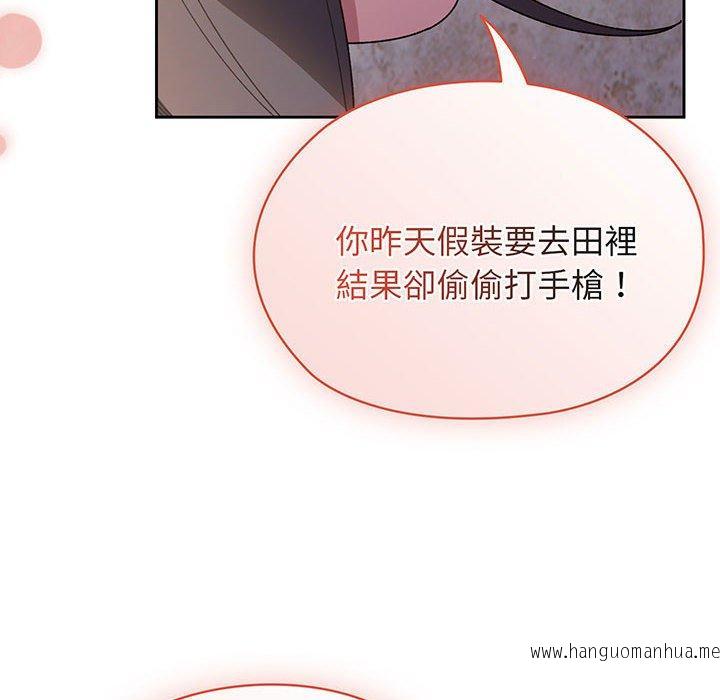 韩国漫画请把女儿交给我韩漫_请把女儿交给我-第7话在线免费阅读-韩国漫画-第18张图片