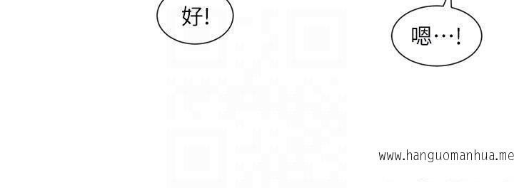 韩国漫画社团学姐韩漫_社团学姐-第153话-万一忘词怎么办在线免费阅读-韩国漫画-第26张图片