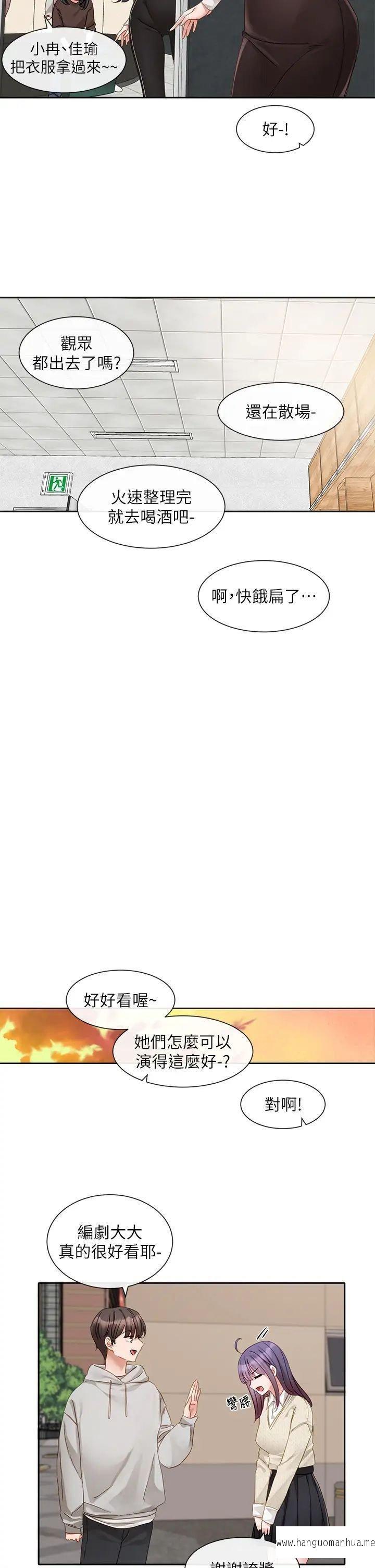 韩国漫画社团学姐韩漫_社团学姐-第156话-要一起洗吗？在线免费阅读-韩国漫画-第5张图片