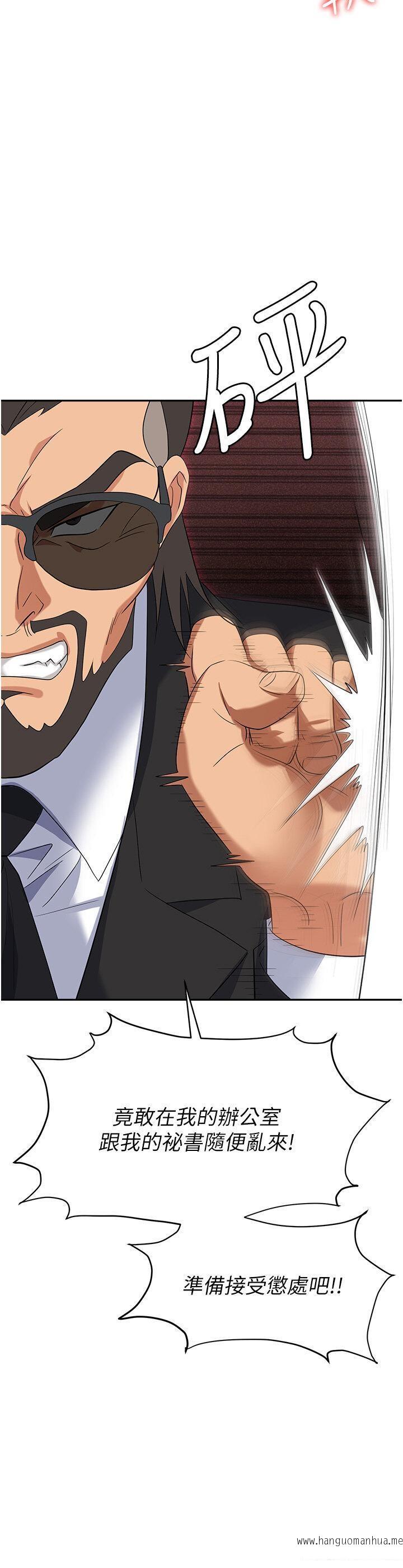 韩国漫画职场陷阱韩漫_职场陷阱-第62话-猛兽的视奸在线免费阅读-韩国漫画-第8张图片
