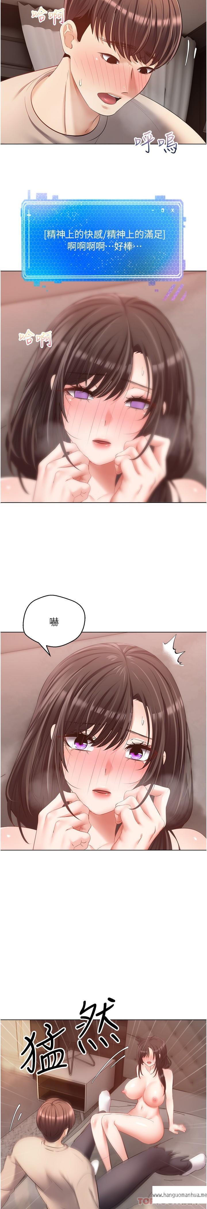 韩国漫画欲望成真App韩漫_欲望成真App-第21话-渴望性爱的20岁在线免费阅读-韩国漫画-第4张图片