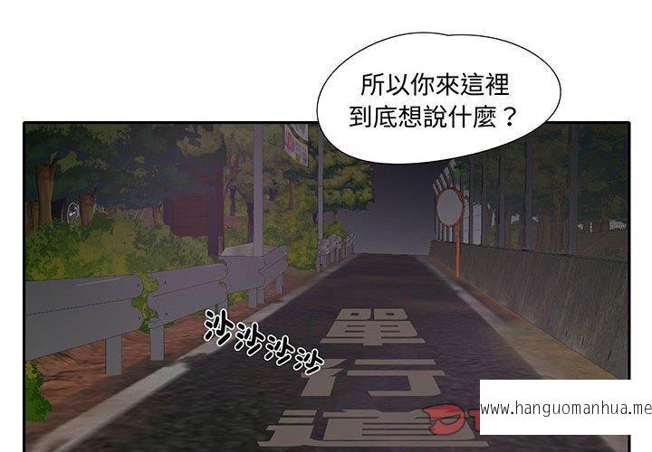 韩国漫画患得患失的爱恋韩漫_患得患失的爱恋-第9话在线免费阅读-韩国漫画-第2张图片