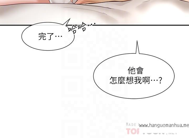 韩国漫画社团学姐韩漫_社团学姐-第58话-我来告诉你昨晚发生什么事在线免费阅读-韩国漫画-第14张图片