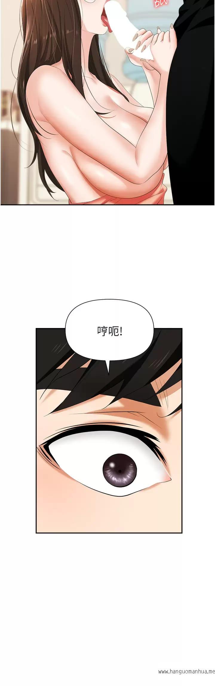 韩国漫画职场陷阱韩漫_职场陷阱-第12话-好想要你的大棒棒在线免费阅读-韩国漫画-第34张图片