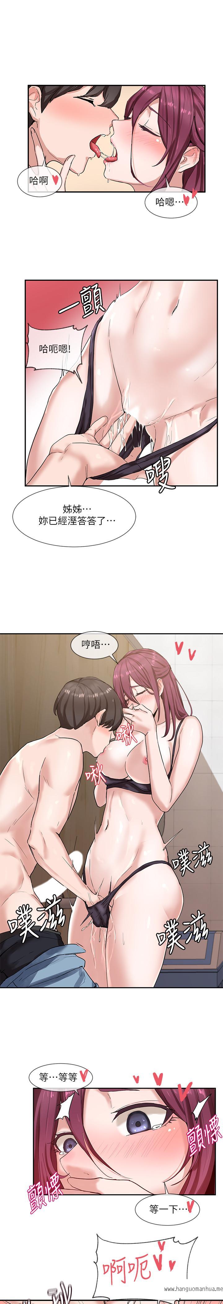 韩国漫画社团学姐韩漫_社团学姐-第7话-充斥著呻吟声的厕所在线免费阅读-韩国漫画-第17张图片