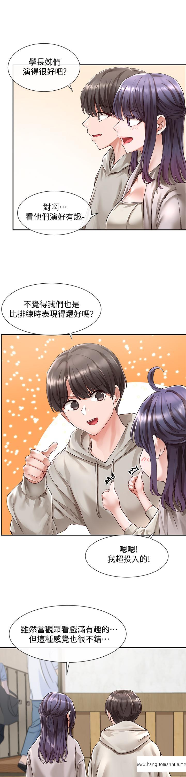 韩国漫画社团学姐韩漫_社团学姐-第66话-毅杰，你怎么这么可爱在线免费阅读-韩国漫画-第9张图片