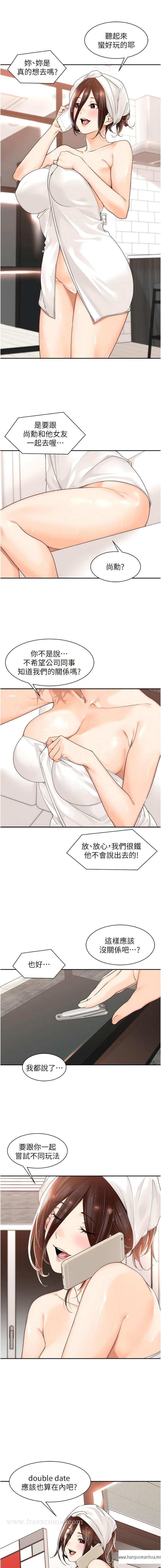 韩国漫画工做狂女上司韩漫_工做狂女上司-第17话-计划好的四人行在线免费阅读-韩国漫画-第9张图片