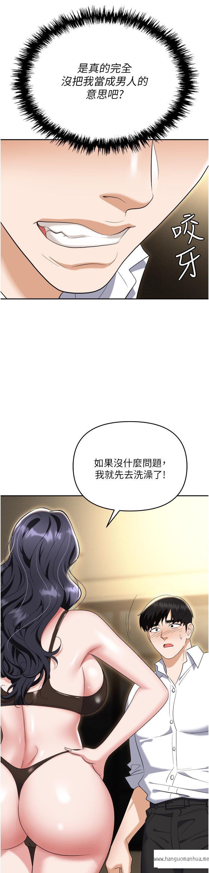 韩国漫画职场陷阱韩漫_职场陷阱-第66话-用蛮力驯服嚣张的母狗在线免费阅读-韩国漫画-第8张图片