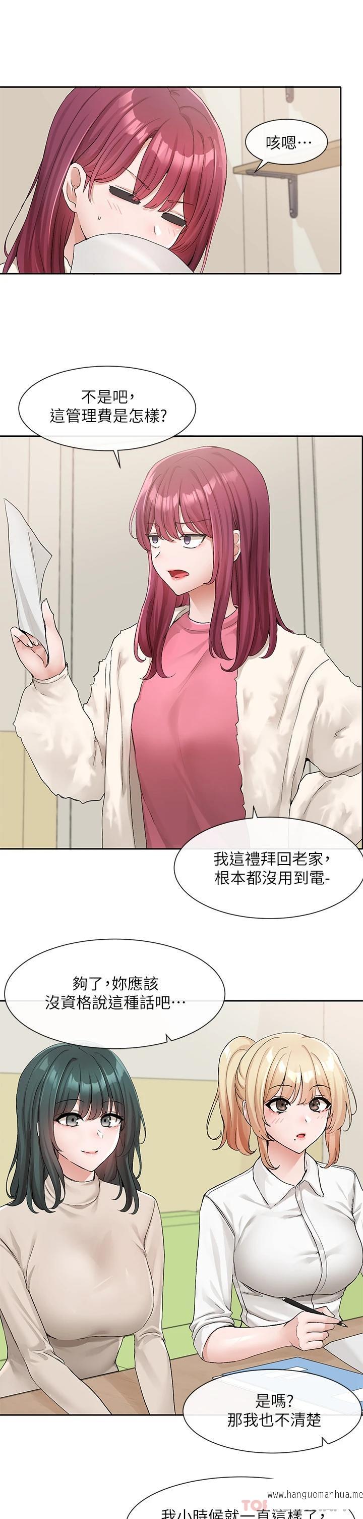 韩国漫画社团学姐韩漫_社团学姐-第114话-陪我一起玩在线免费阅读-韩国漫画-第14张图片