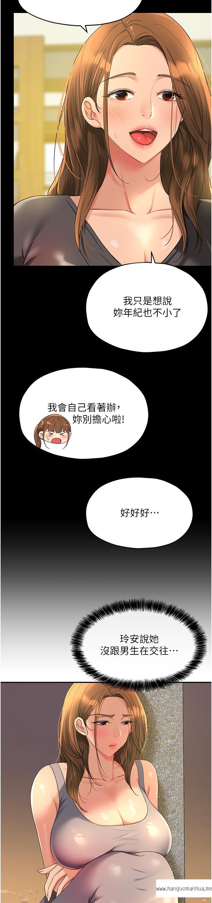 韩国漫画洞洞杂货店韩漫_洞洞杂货店-第48话-过来，姐姐帮你洗干净！在线免费阅读-韩国漫画-第7张图片