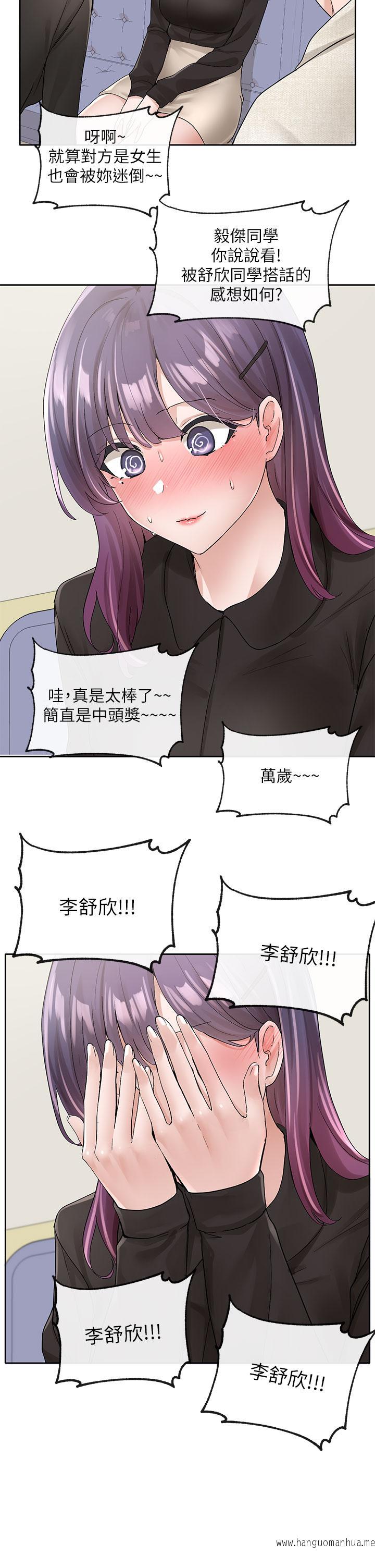 韩国漫画社团学姐韩漫_社团学姐-第100话-教授的咨商小教室在线免费阅读-韩国漫画-第26张图片