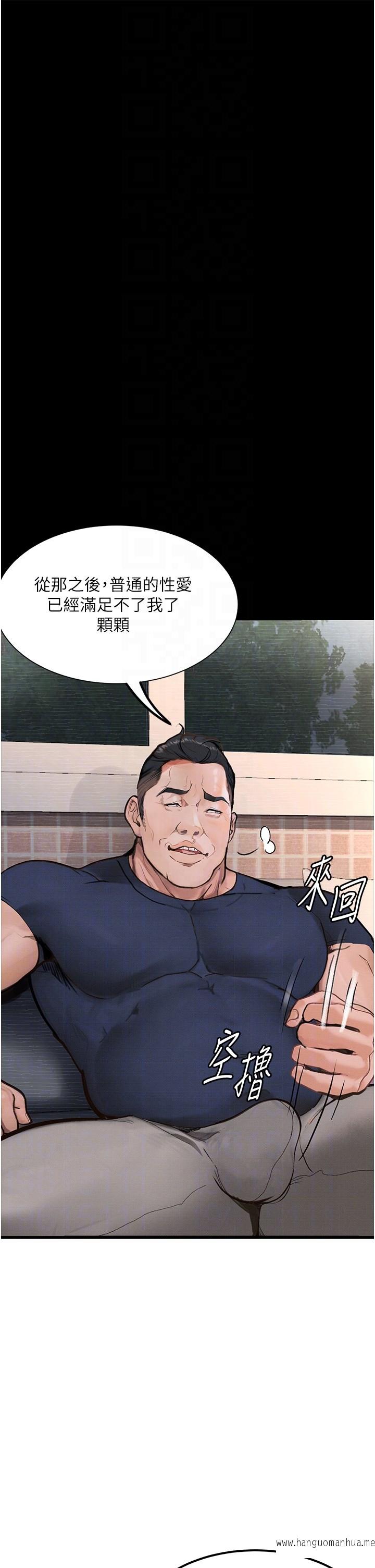 韩国漫画堕落物语韩漫_堕落物语-第9话-想赚钱就把腿张开在线免费阅读-韩国漫画-第32张图片