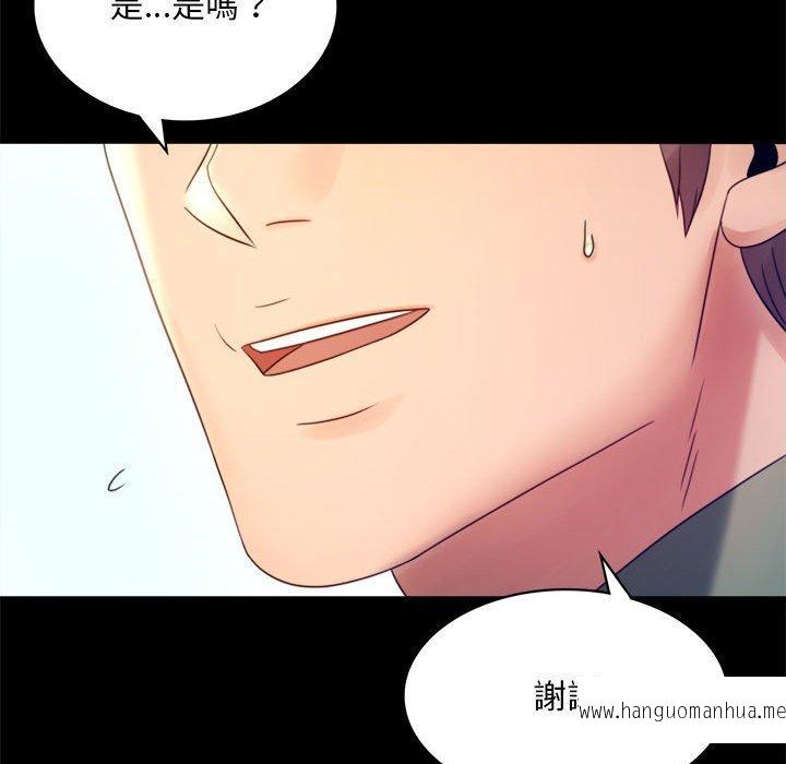 韩国漫画完美妻子的背叛韩漫_完美妻子的背叛-第6话在线免费阅读-韩国漫画-第82张图片