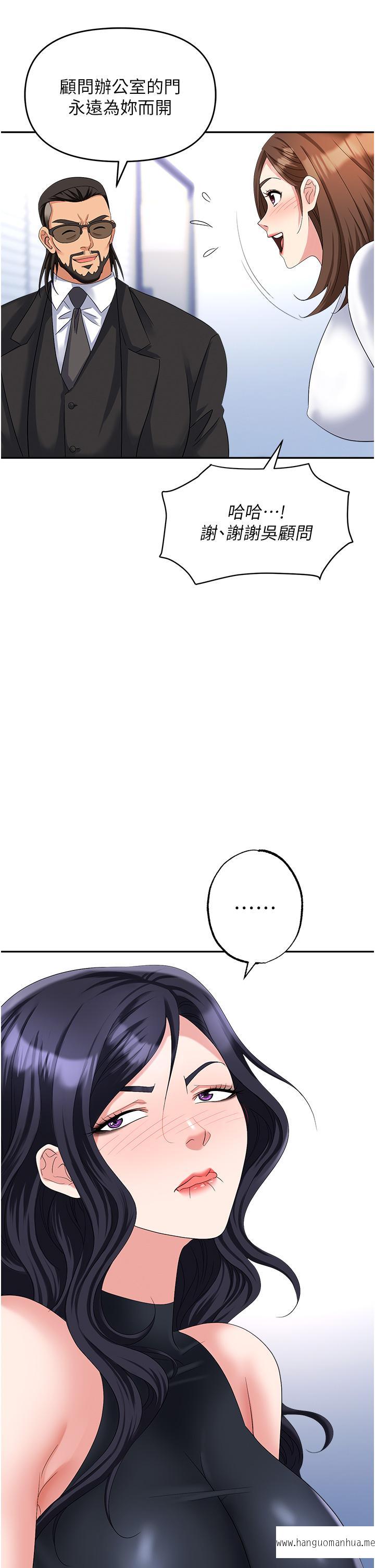 韩国漫画职场陷阱韩漫_职场陷阱-第47话-精液泛滥的女大生鲍鱼在线免费阅读-韩国漫画-第15张图片