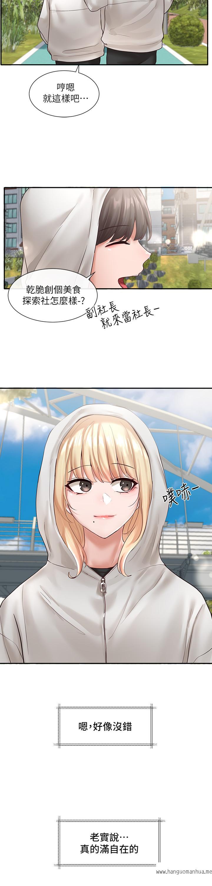 韩国漫画社团学姐韩漫_社团学姐-第58话-我来告诉你昨晚发生什么事在线免费阅读-韩国漫画-第38张图片