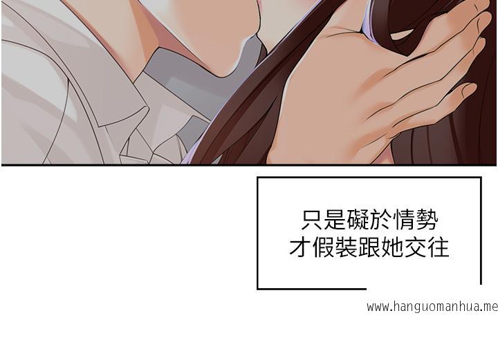 韩国漫画工做狂女上司韩漫_工做狂女上司-第12话-要不尝尝看我的？在线免费阅读-韩国漫画-第31张图片