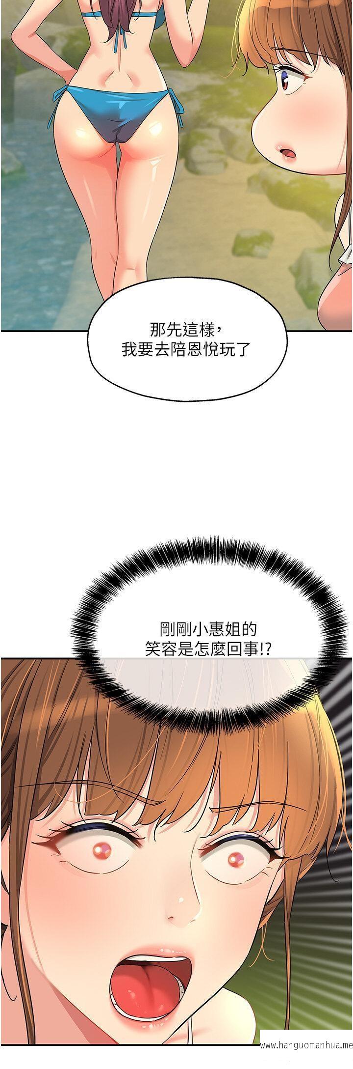 韩国漫画洞洞杂货店韩漫_洞洞杂货店-第67话-小溪版火车便当在线免费阅读-韩国漫画-第4张图片