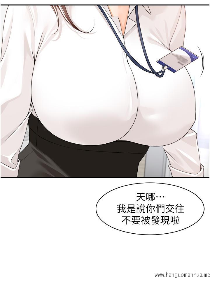 韩国漫画工做狂女上司韩漫_工做狂女上司-第12话-要不尝尝看我的？在线免费阅读-韩国漫画-第17张图片