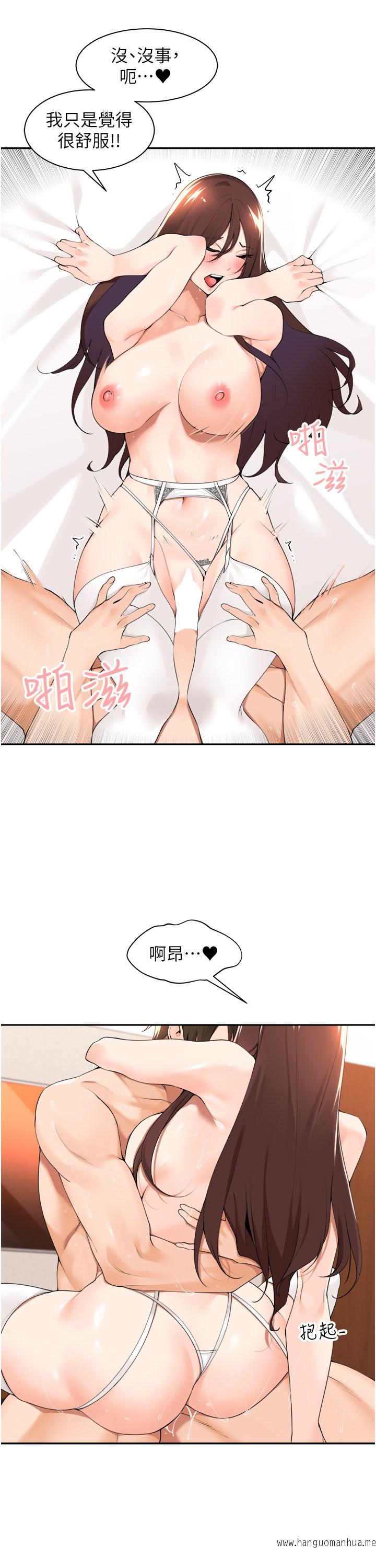 韩国漫画工做狂女上司韩漫_工做狂女上司-第34话-课长，我爱妳在线免费阅读-韩国漫画-第29张图片