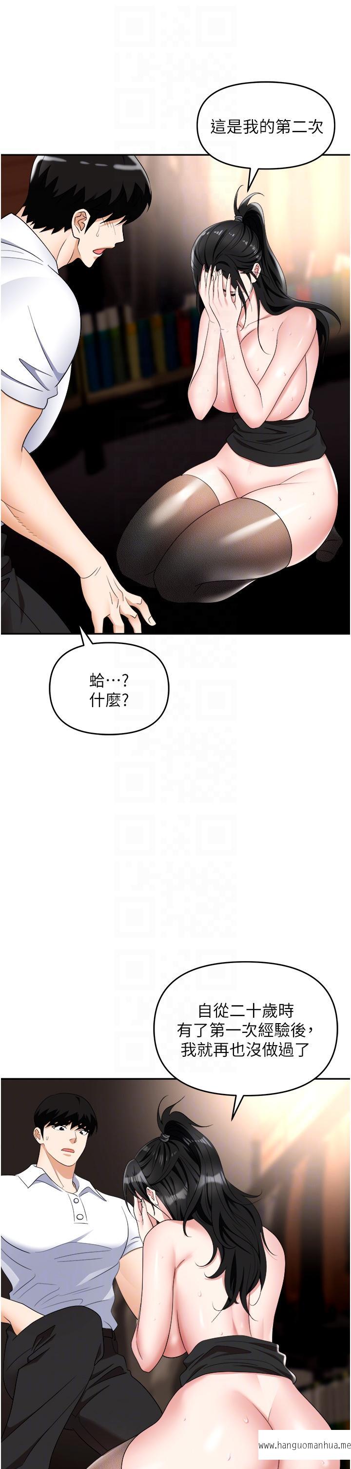 韩国漫画职场陷阱韩漫_职场陷阱-第47话-精液泛滥的女大生鲍鱼在线免费阅读-韩国漫画-第28张图片