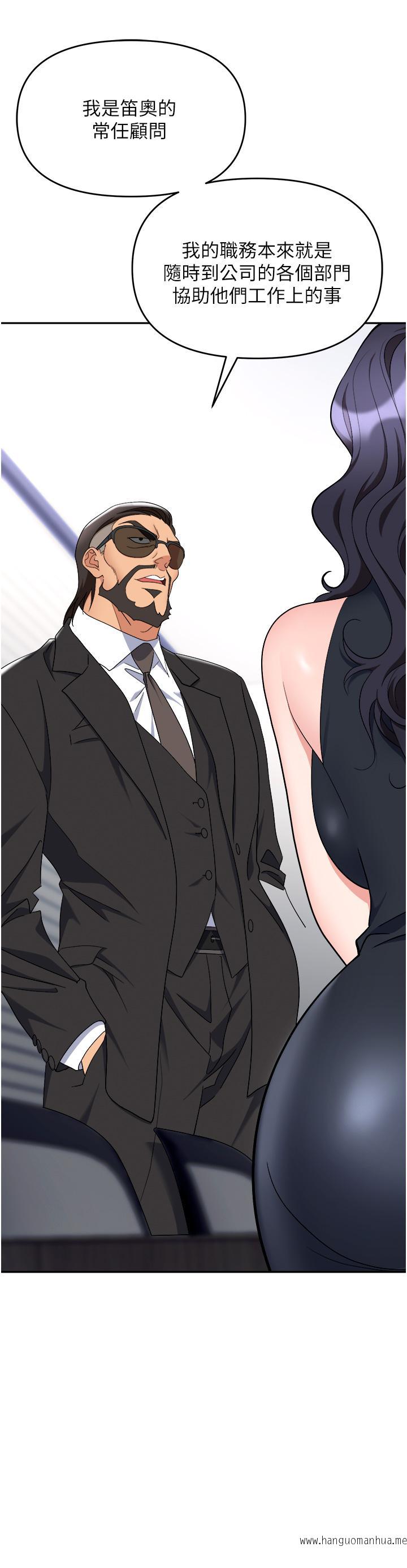 韩国漫画职场陷阱韩漫_职场陷阱-第47话-精液泛滥的女大生鲍鱼在线免费阅读-韩国漫画-第7张图片