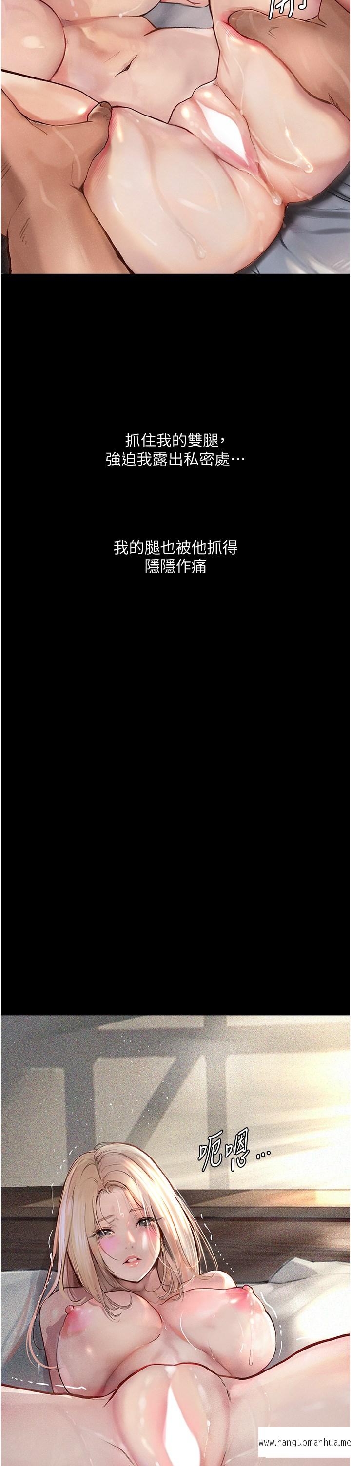 韩国漫画堕落物语韩漫_堕落物语-第3话-被羞辱后的屈服在线免费阅读-韩国漫画-第19张图片
