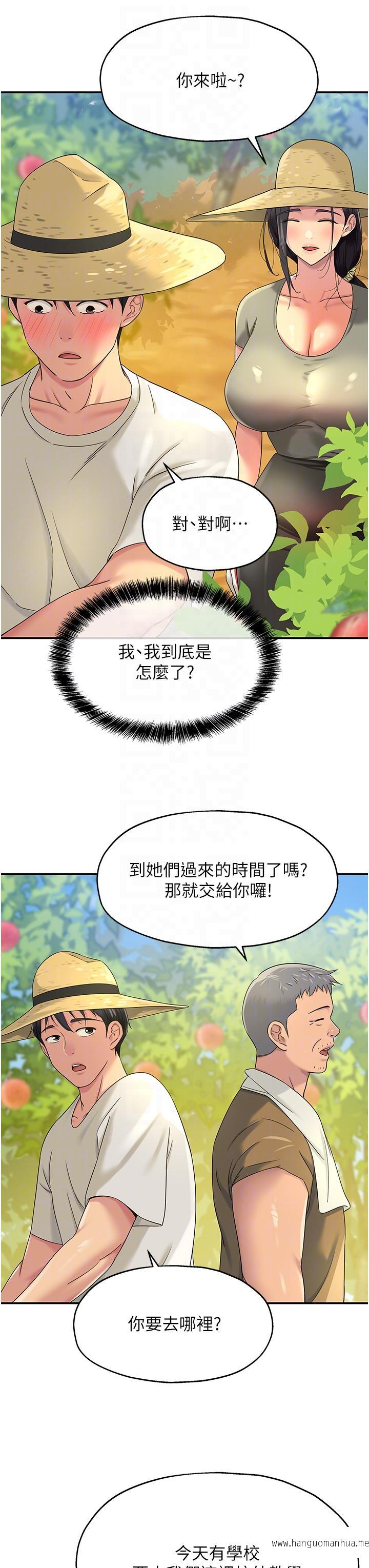 韩国漫画洞洞杂货店韩漫_洞洞杂货店-第54话-香艳四色的果园在线免费阅读-韩国漫画-第32张图片