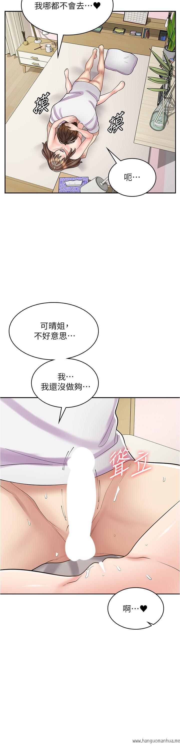 韩国漫画漫画店工读生韩漫_漫画店工读生-第38话-想喝我的蜜汁吗？在线免费阅读-韩国漫画-第17张图片