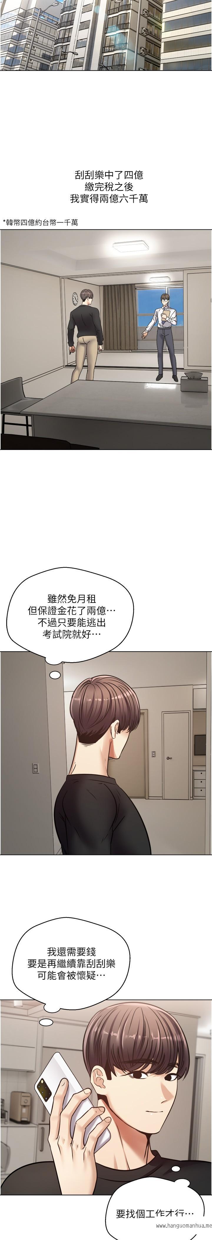 韩国漫画欲望成真App韩漫_欲望成真App-第9话-让女人发春的情欲按摩在线免费阅读-韩国漫画-第11张图片