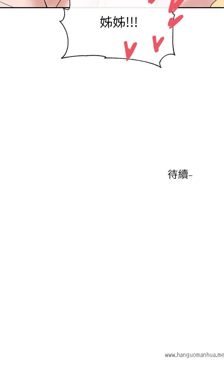 韩国漫画社团学姐韩漫_社团学姐-第7话-充斥著呻吟声的厕所在线免费阅读-韩国漫画-第32张图片
