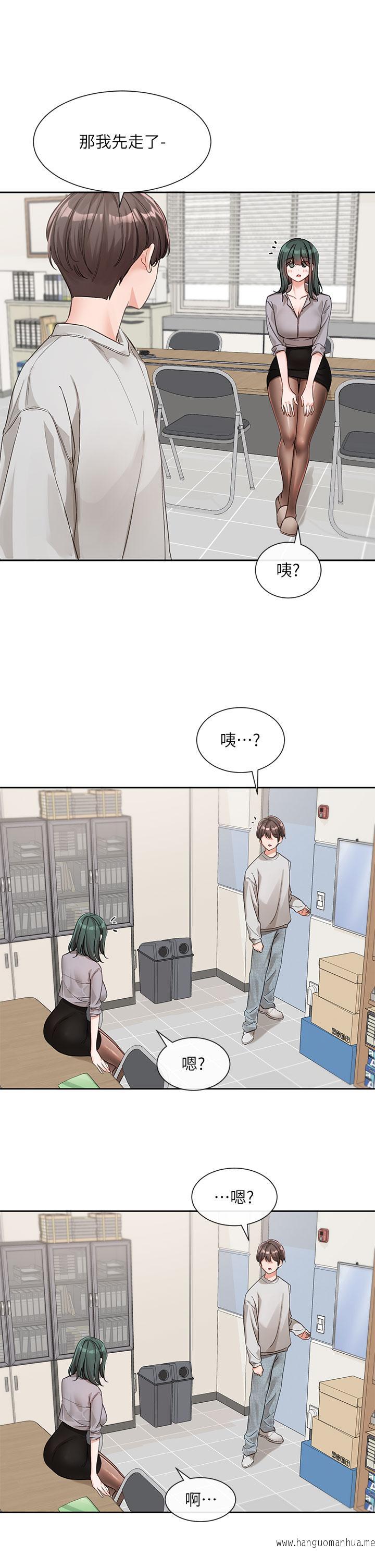 韩国漫画社团学姐韩漫_社团学姐-第134话-收获满满的一天在线免费阅读-韩国漫画-第12张图片