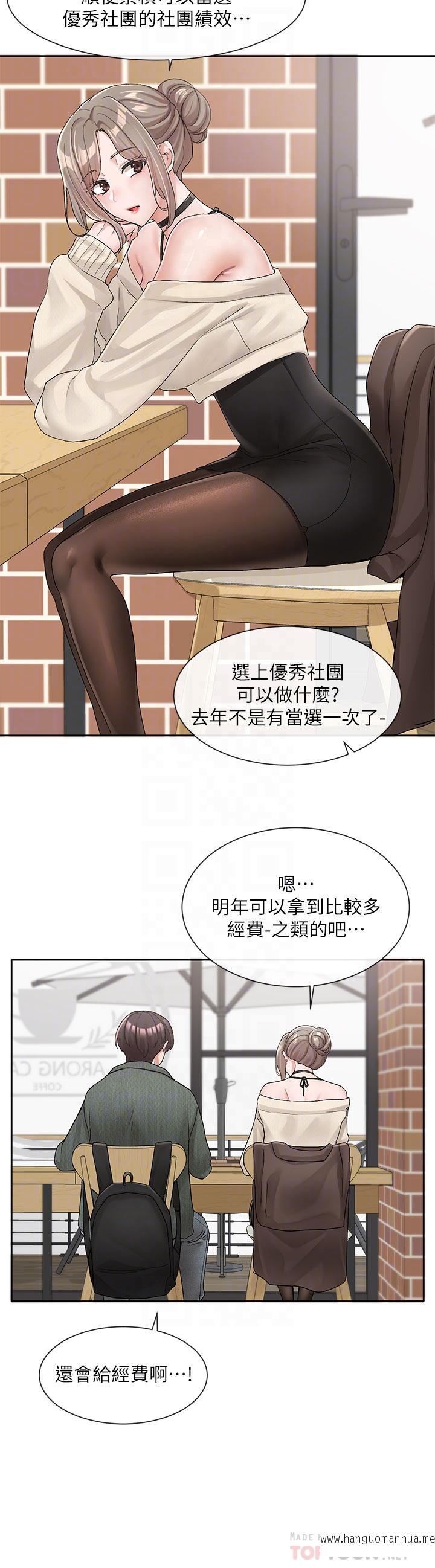韩国漫画社团学姐韩漫_社团学姐-第107话-我来喂你吃蛋糕在线免费阅读-韩国漫画-第10张图片