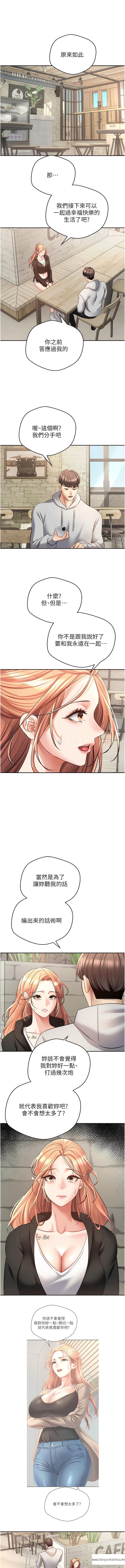 韩国漫画欲望成真App韩漫_欲望成真App-第51话-被用完就丢的黄贤舒在线免费阅读-韩国漫画-第9张图片
