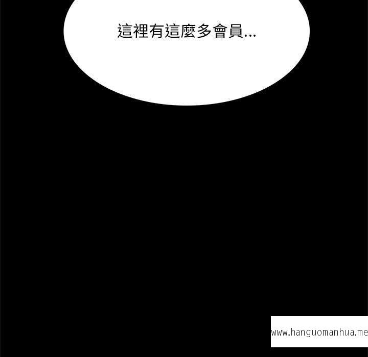 韩国漫画完美妻子的背叛韩漫_完美妻子的背叛-第3话在线免费阅读-韩国漫画-第33张图片