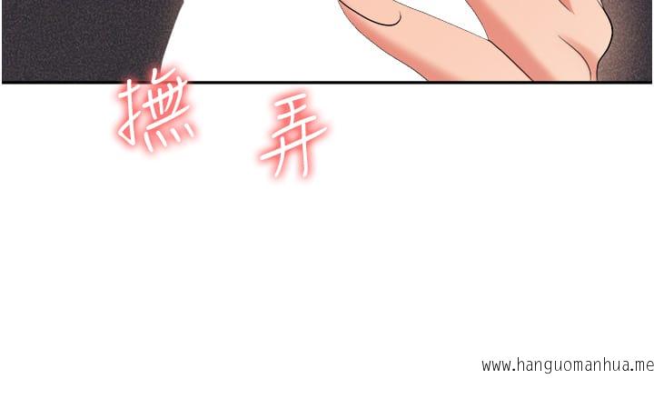 韩国漫画职场陷阱韩漫_职场陷阱-第56话-让人欲仙欲死的紧致后庭在线免费阅读-韩国漫画-第44张图片