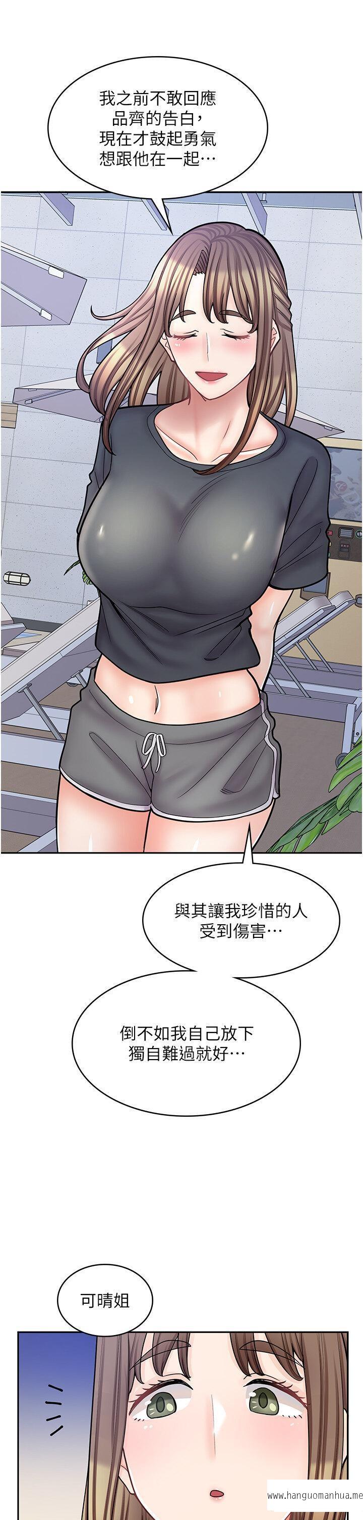 韩国漫画漫画店工读生韩漫_漫画店工读生-第54话-内射发情的母猫在线免费阅读-韩国漫画-第40张图片