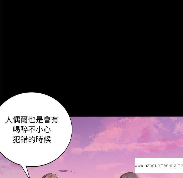 韩国漫画完美妻子的背叛韩漫_完美妻子的背叛-第2话在线免费阅读-韩国漫画-第233张图片