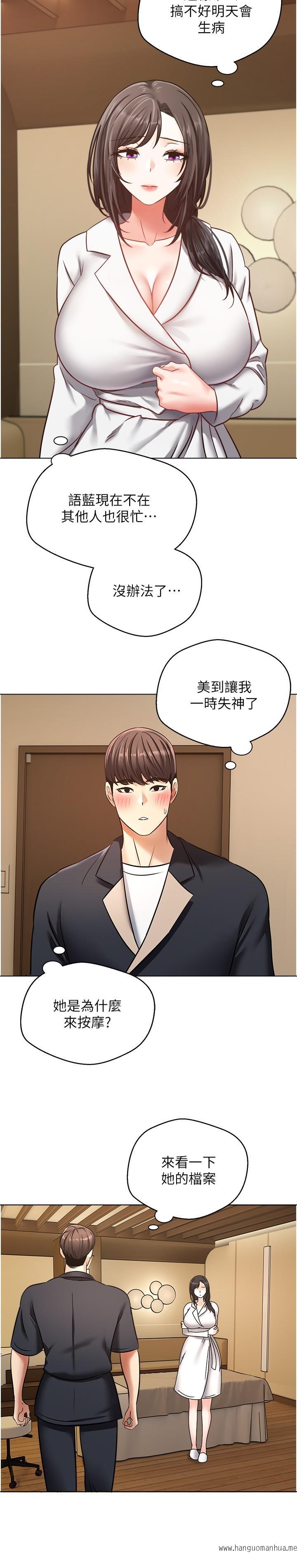 韩国漫画欲望成真App韩漫_欲望成真App-第11话-目标：攻略性感人妻在线免费阅读-韩国漫画-第21张图片