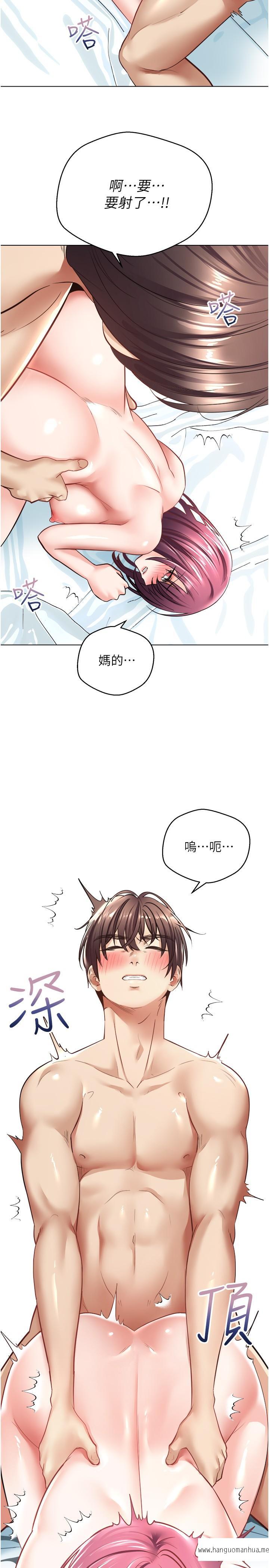 韩国漫画欲望成真App韩漫_欲望成真App-第5话-乐于在户外裸露的淫荡母狗在线免费阅读-韩国漫画-第37张图片