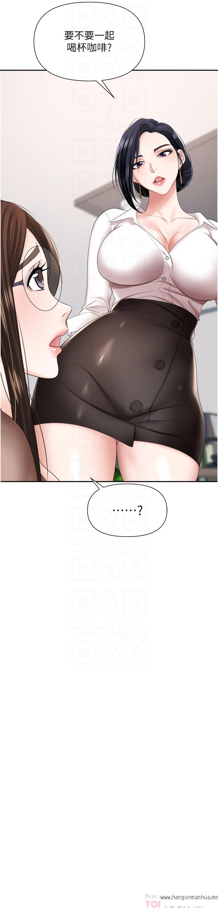 韩国漫画职场陷阱韩漫_职场陷阱-第14话-你怎么这么大胆在线免费阅读-韩国漫画-第10张图片