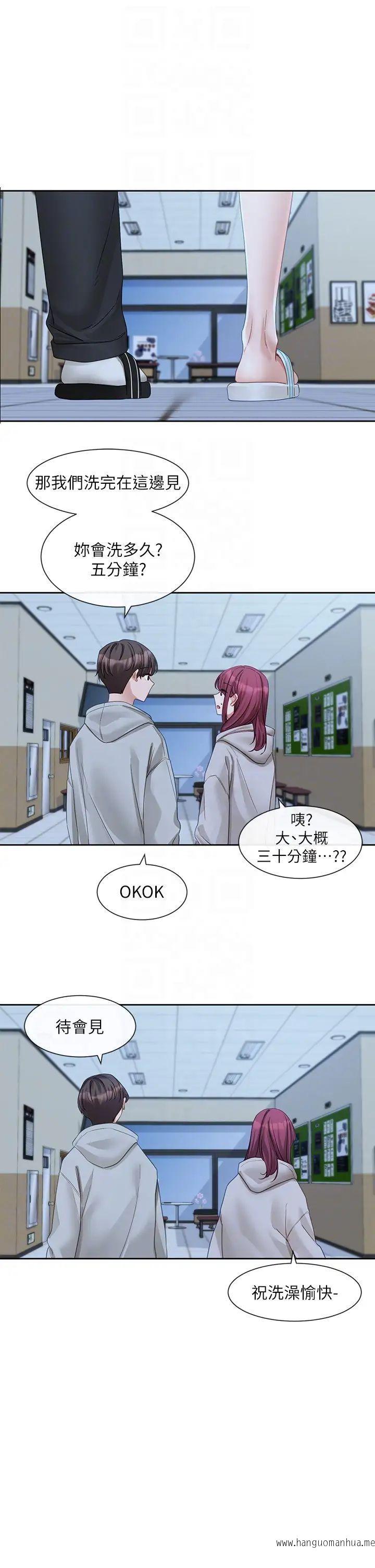 韩国漫画社团学姐韩漫_社团学姐-第156话-要一起洗吗？在线免费阅读-韩国漫画-第32张图片
