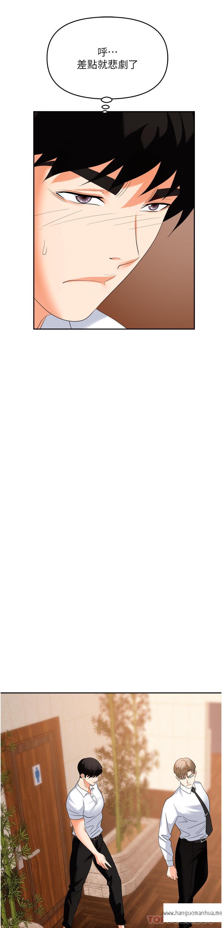 韩国漫画职场陷阱韩漫_职场陷阱-第26话-偷吃的感觉怎么样在线免费阅读-韩国漫画-第44张图片